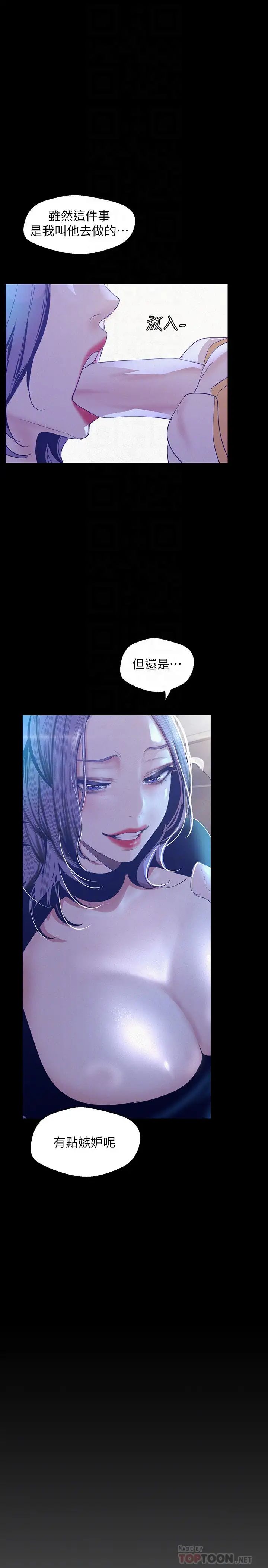 美丽新世界第105话-给妳难以忘怀的体验