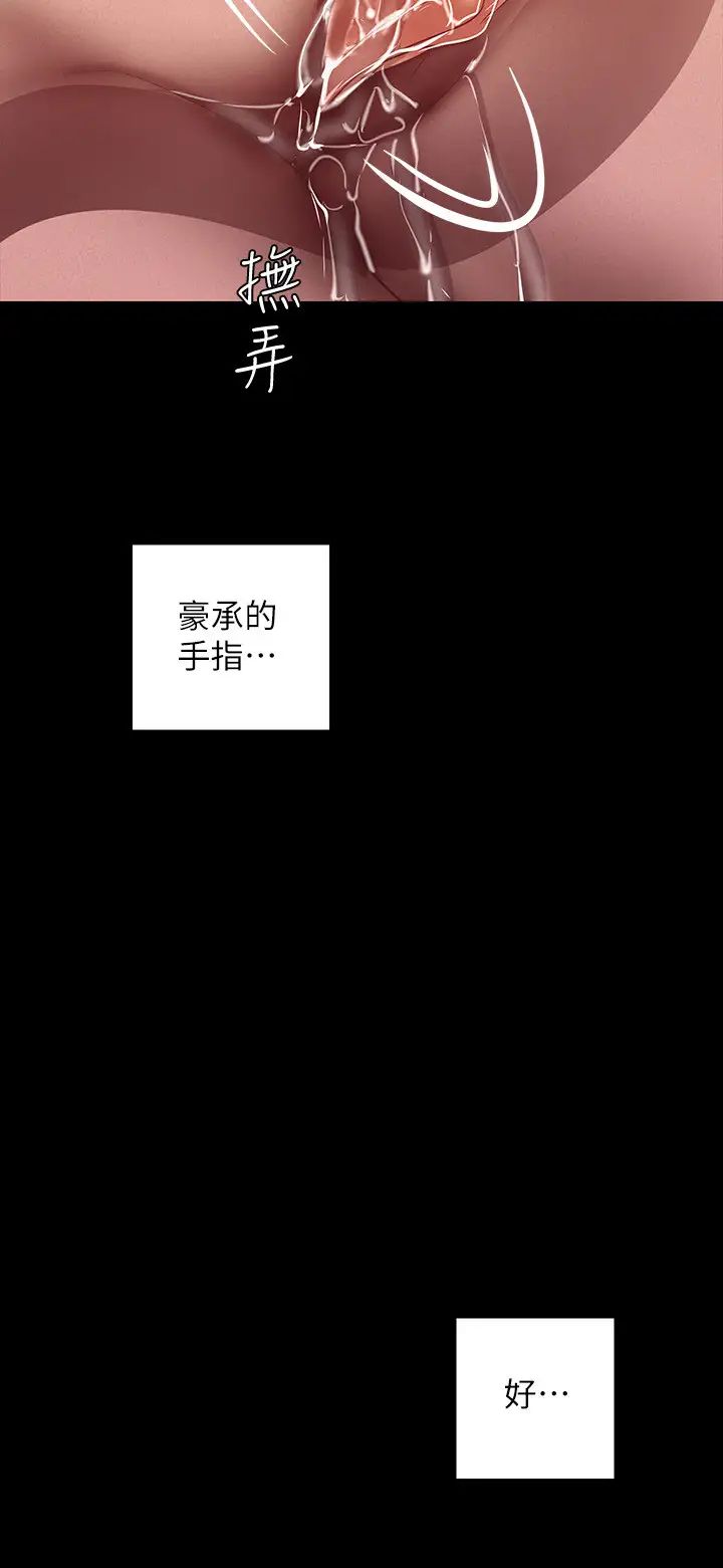 美丽新世界第105话-给妳难以忘怀的体验