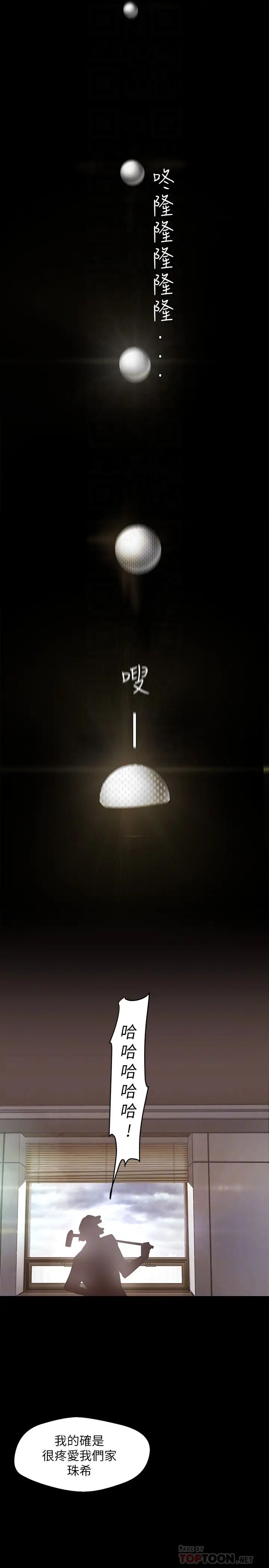 美丽新世界第107话-觊觎淑英的车理事登场