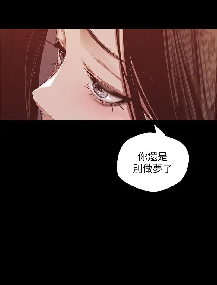 美麗新世界第107話-覬覦淑英的車理事登場
