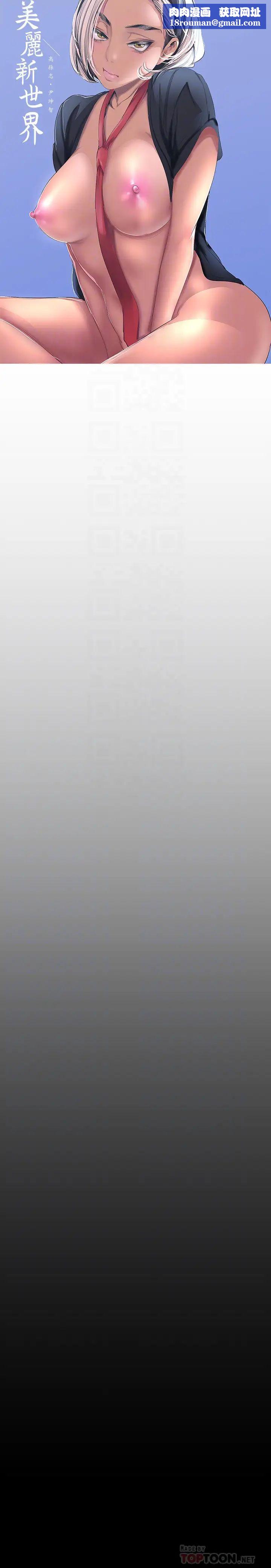 美丽新世界第107话-觊觎淑英的车理事登场