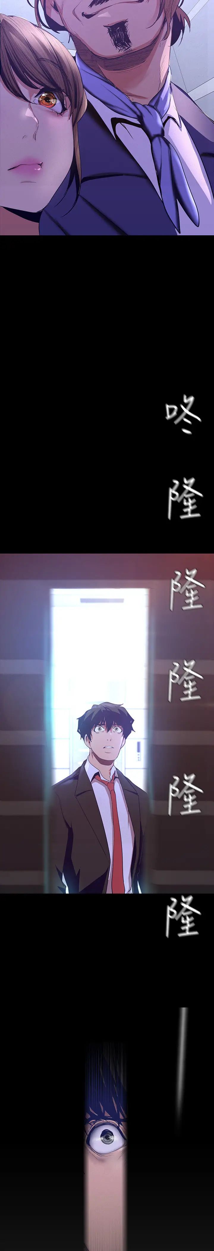 美丽新世界第108话-传达到书潾身上的真心