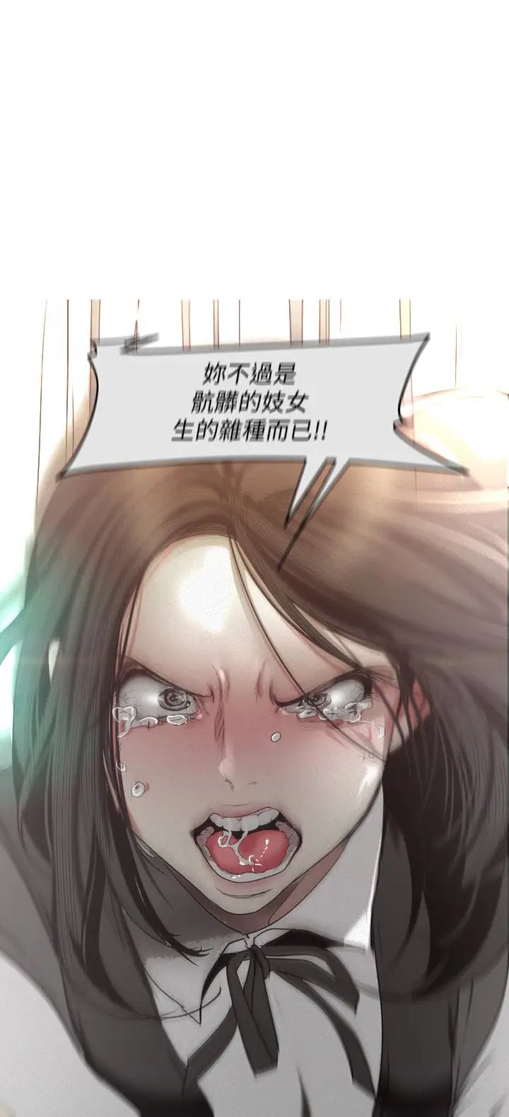 美麗新世界第108話-傳達到書潾身上的真心