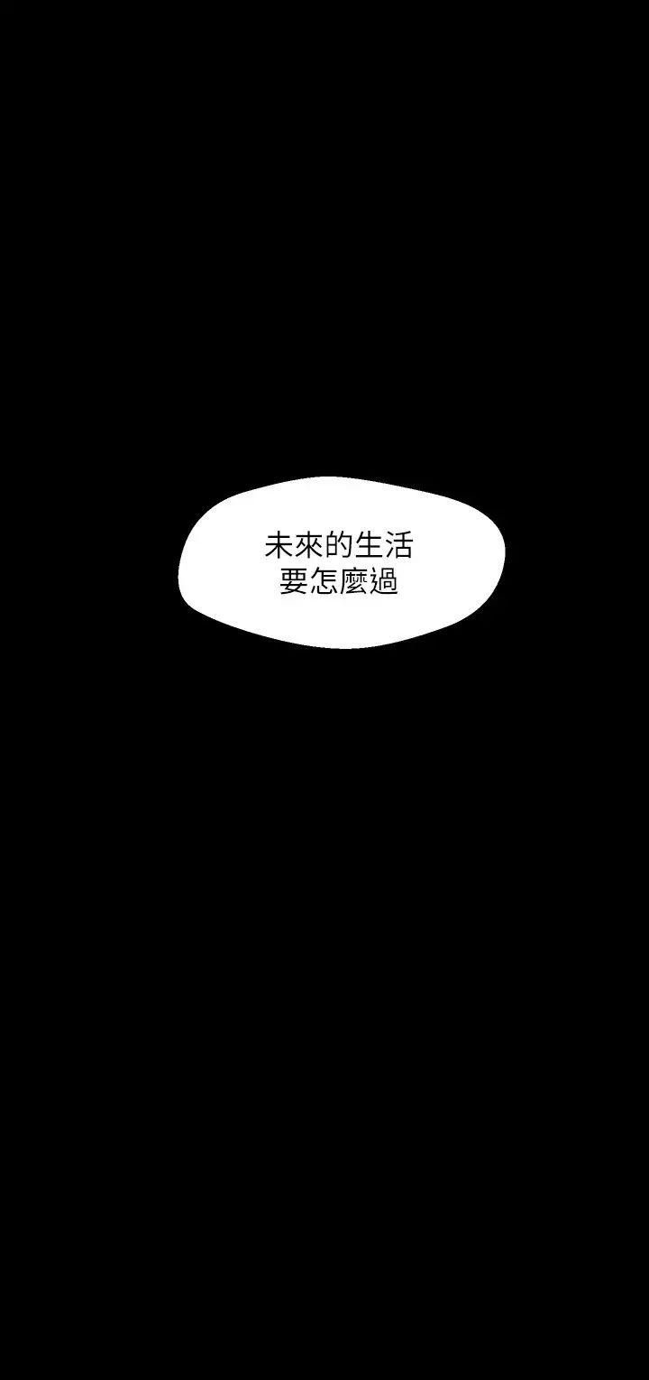 美麗新世界第108話-傳達到書潾身上的真心
