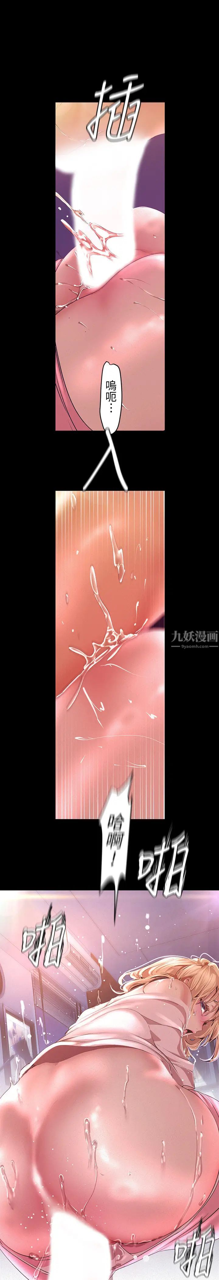 美麗新世界第109話-把舌頭伸進書潾的雙腿間