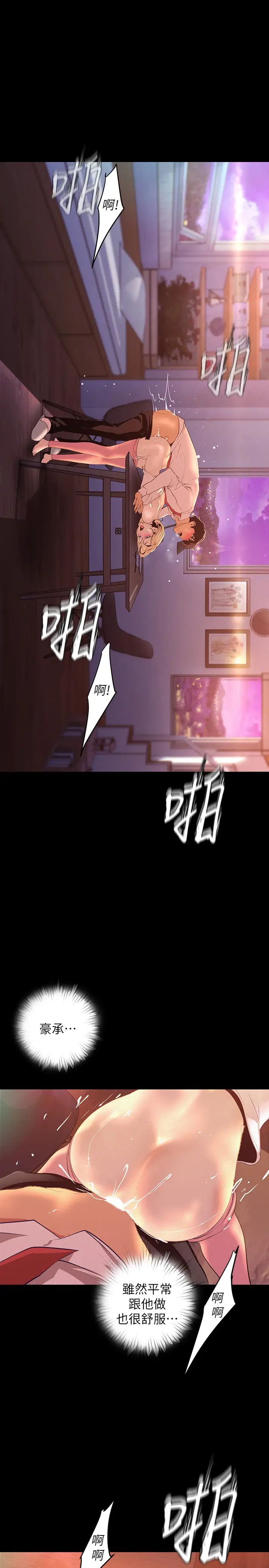 美丽新世界第110话-与书潾的心意一同爆发的喷泉