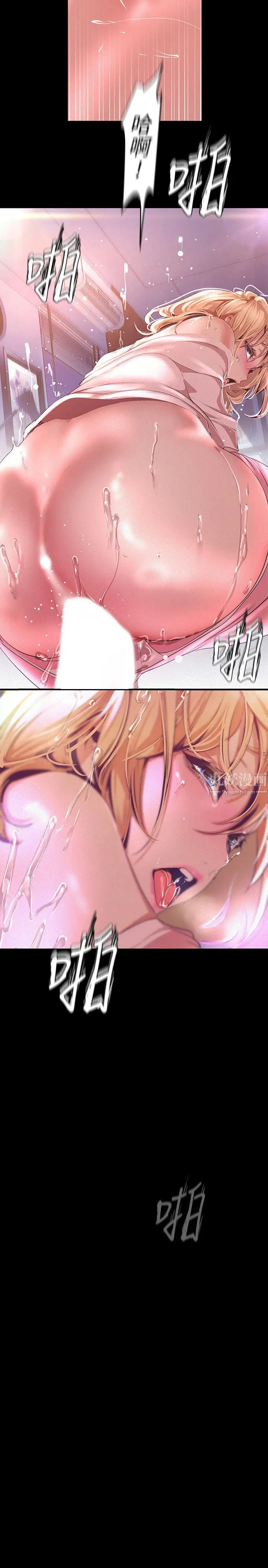 美丽新世界第110话-与书潾的心意一同爆发的喷泉