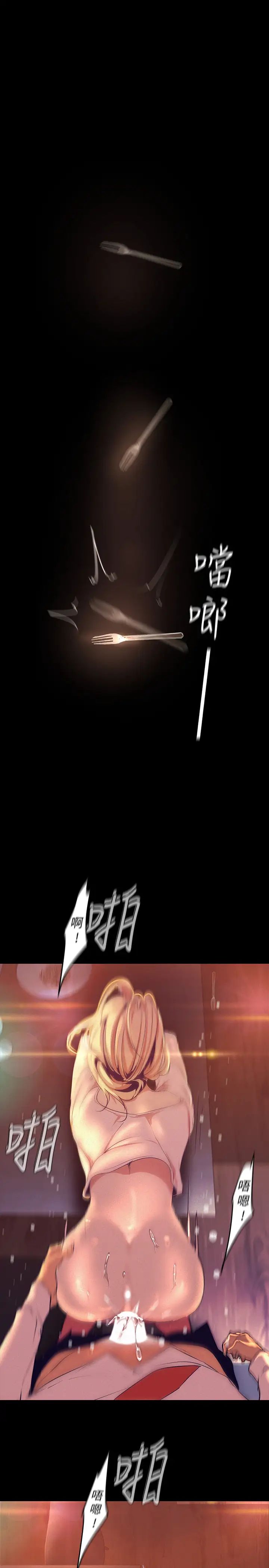 美丽新世界第110话-与书潾的心意一同爆发的喷泉