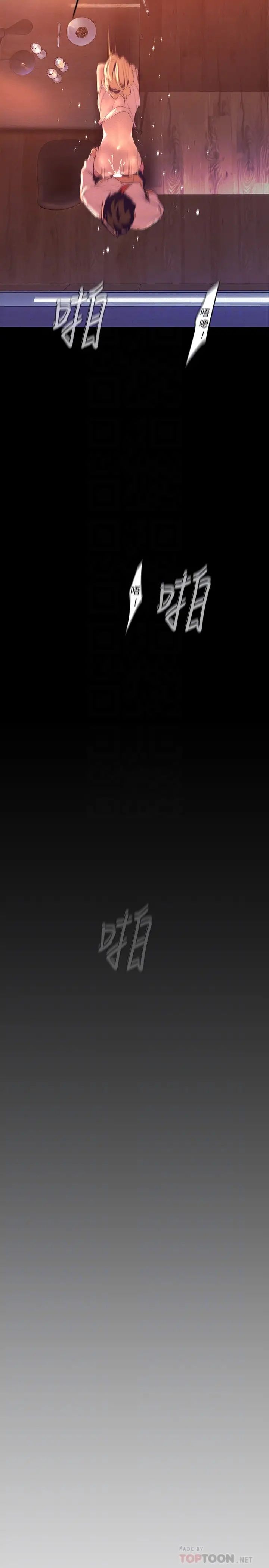 美麗新世界第110話-與書潾的心意一同爆發的噴泉