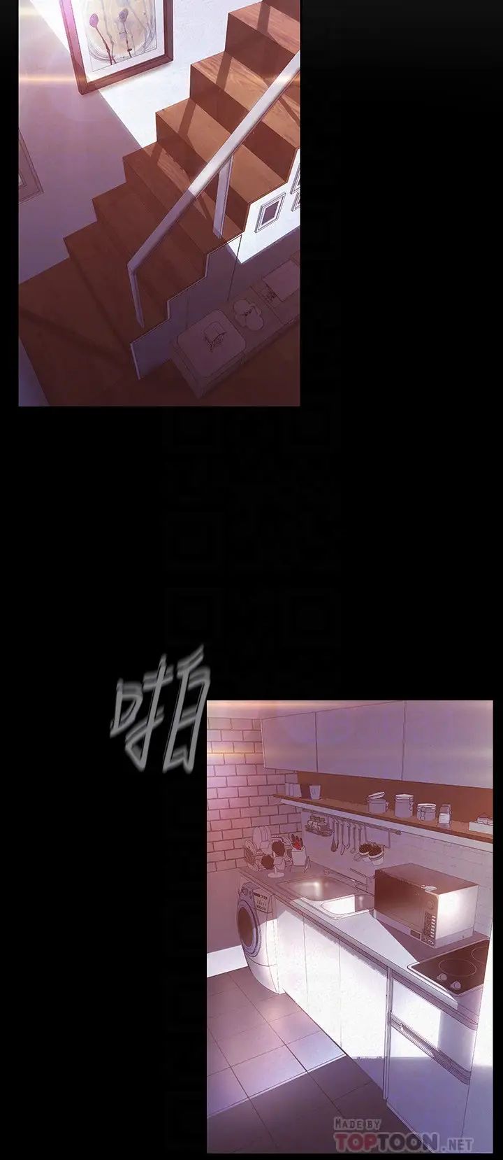 美丽新世界第110话-与书潾的心意一同爆发的喷泉