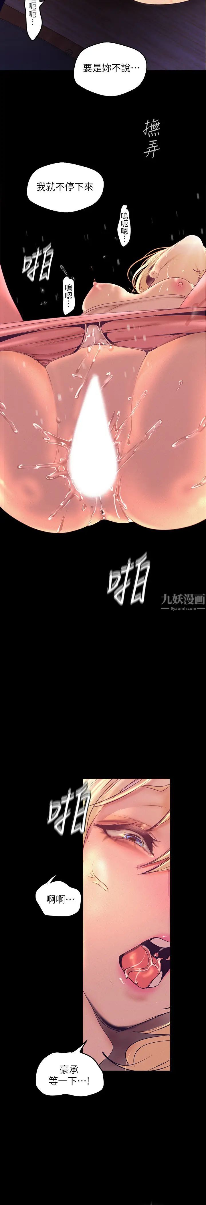 美丽新世界第110话-与书潾的心意一同爆发的喷泉