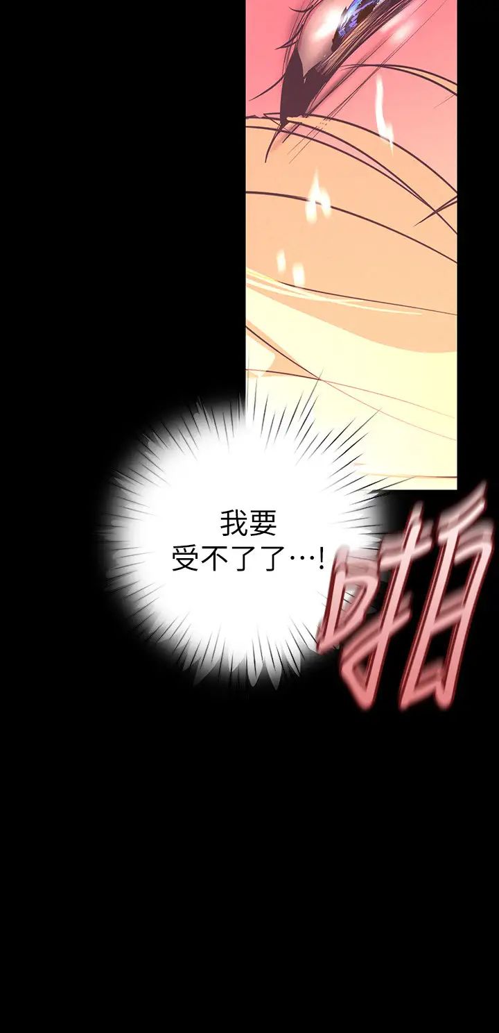 美丽新世界第110话-与书潾的心意一同爆发的喷泉