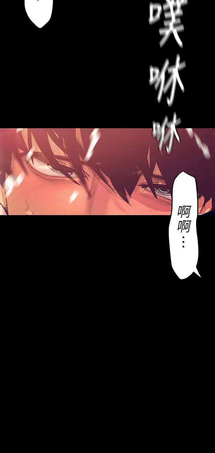 美麗新世界第110話-與書潾的心意一同爆發的噴泉