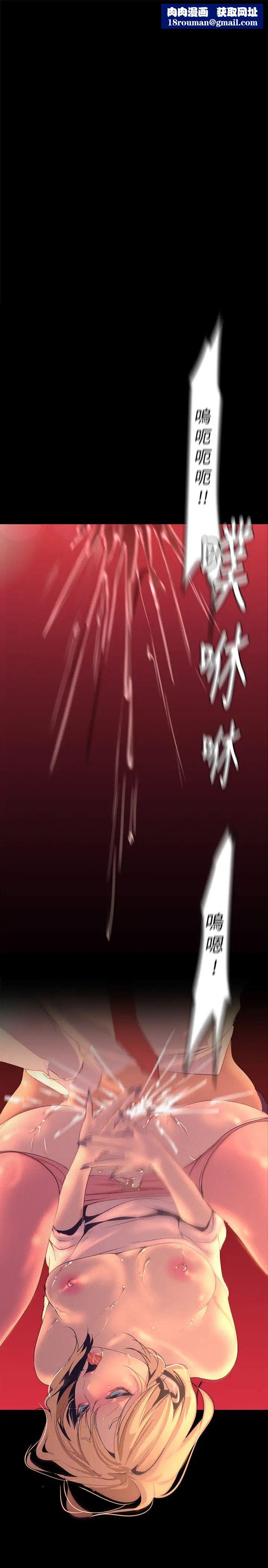 美丽新世界第111话-这次换我让你舒服了