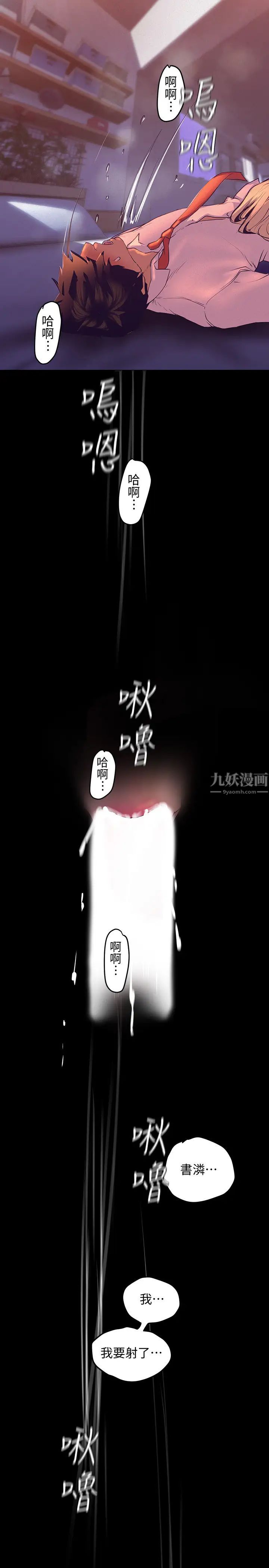 美丽新世界第111话-这次换我让你舒服了