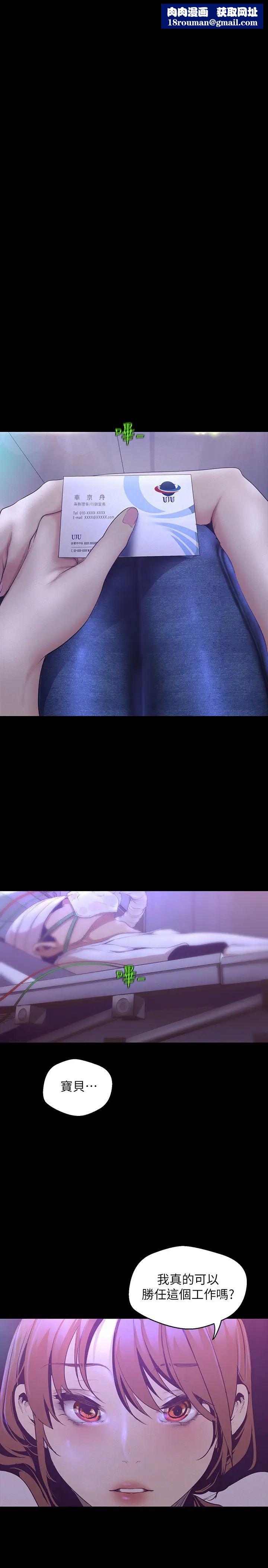 美丽新世界第113话-素莉和淑英,豪承的选择是?