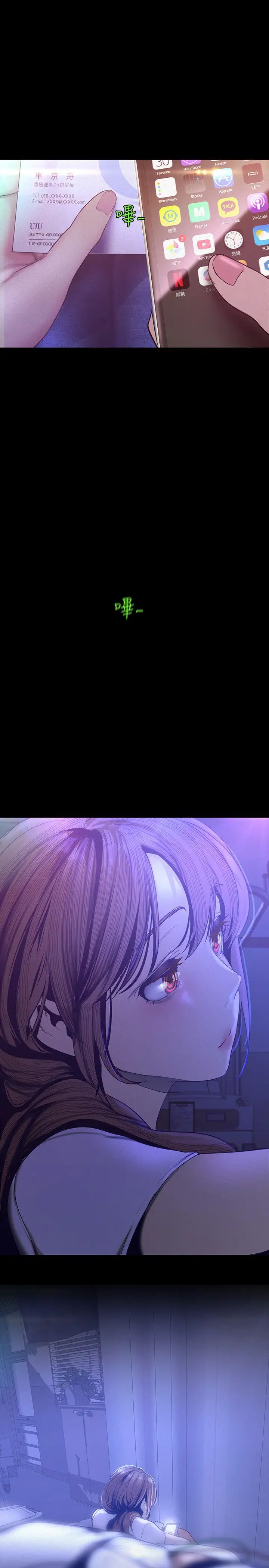 美丽新世界第113话-素莉和淑英,豪承的选择是?