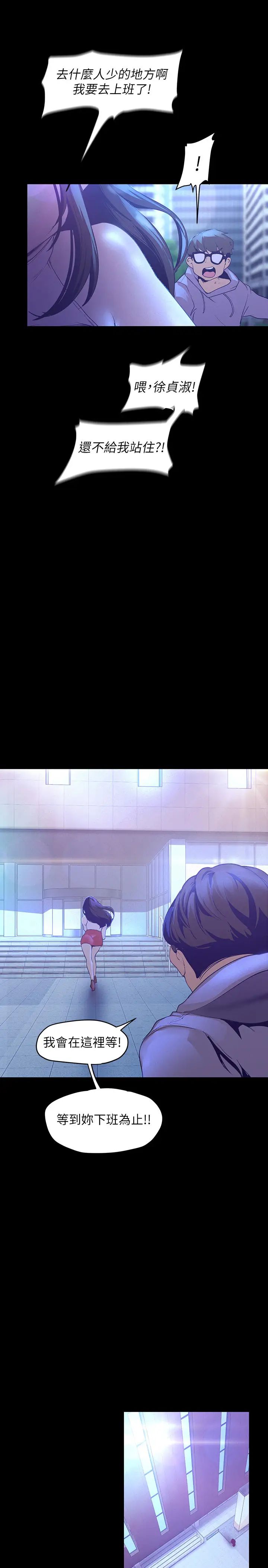 美丽新世界第113话-素莉和淑英,豪承的选择是?