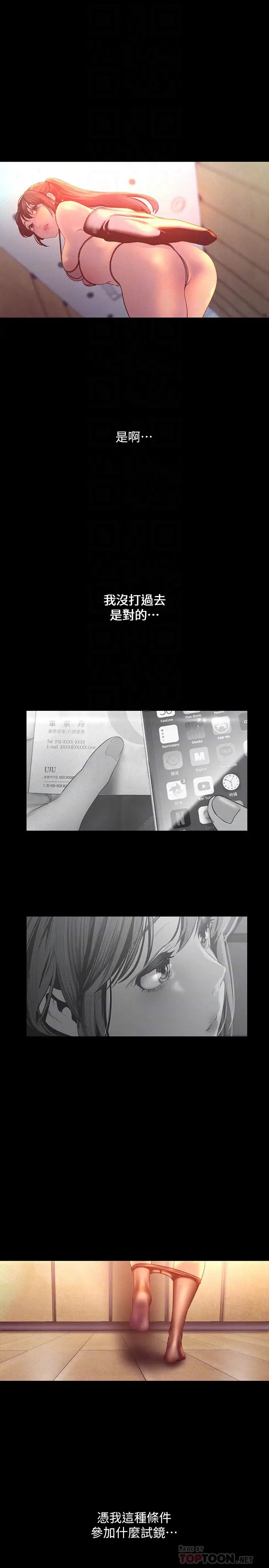 美丽新世界第113话-素莉和淑英，豪承的选择是?