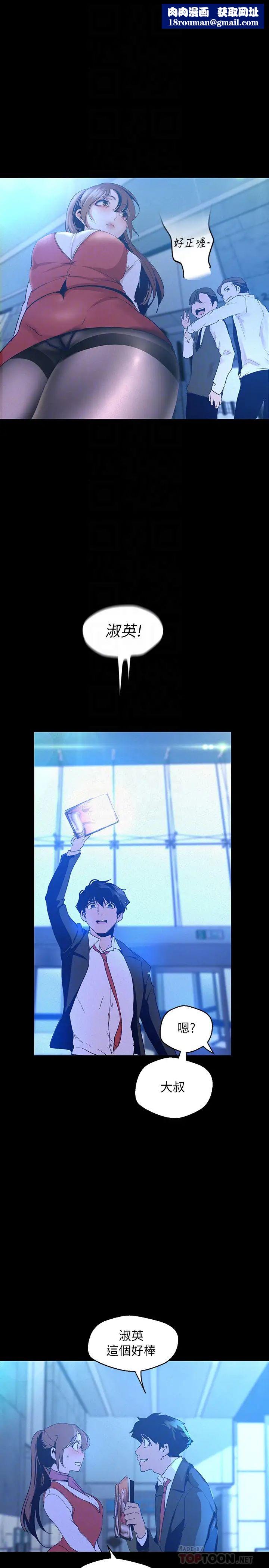 美丽新世界第113话-素莉和淑英,豪承的选择是?