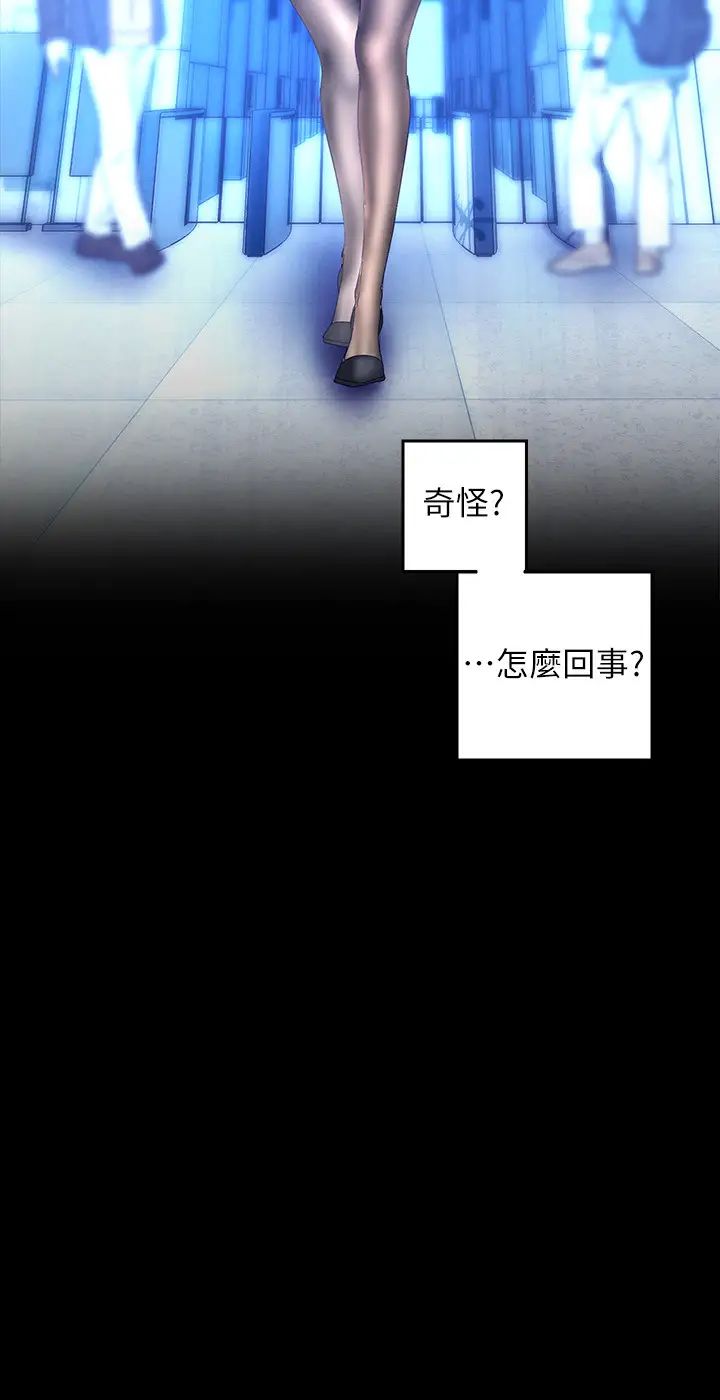 美麗新世界第113話-素莉和淑英，豪承的選擇是?