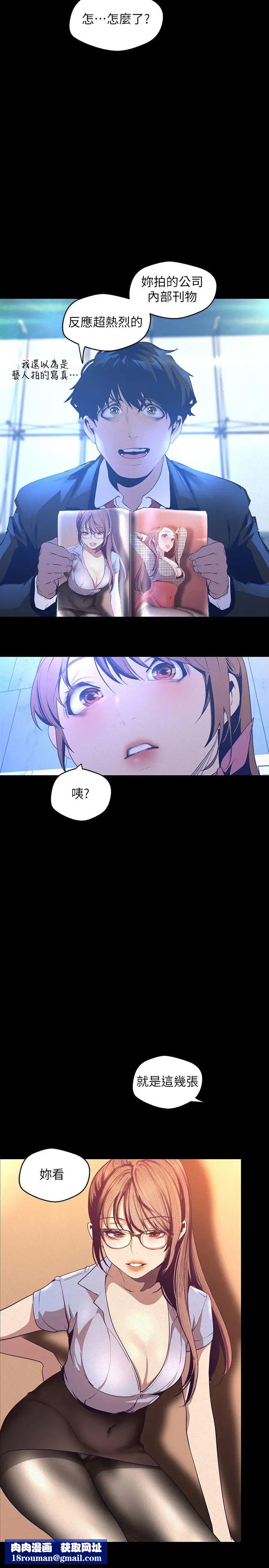 美丽新世界第113话-素莉和淑英，豪承的选择是?