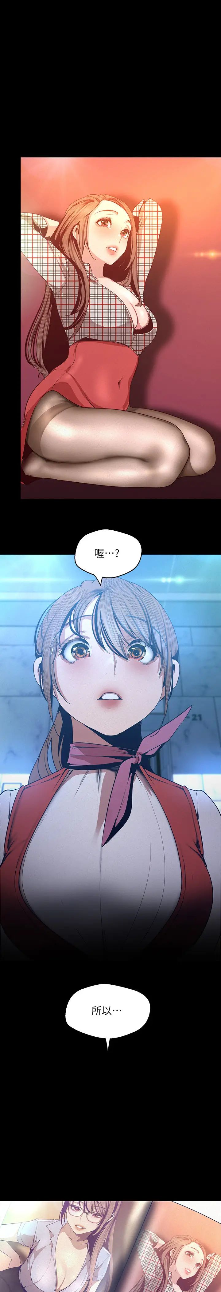 美麗新世界第113話-素莉和淑英，豪承的選擇是?