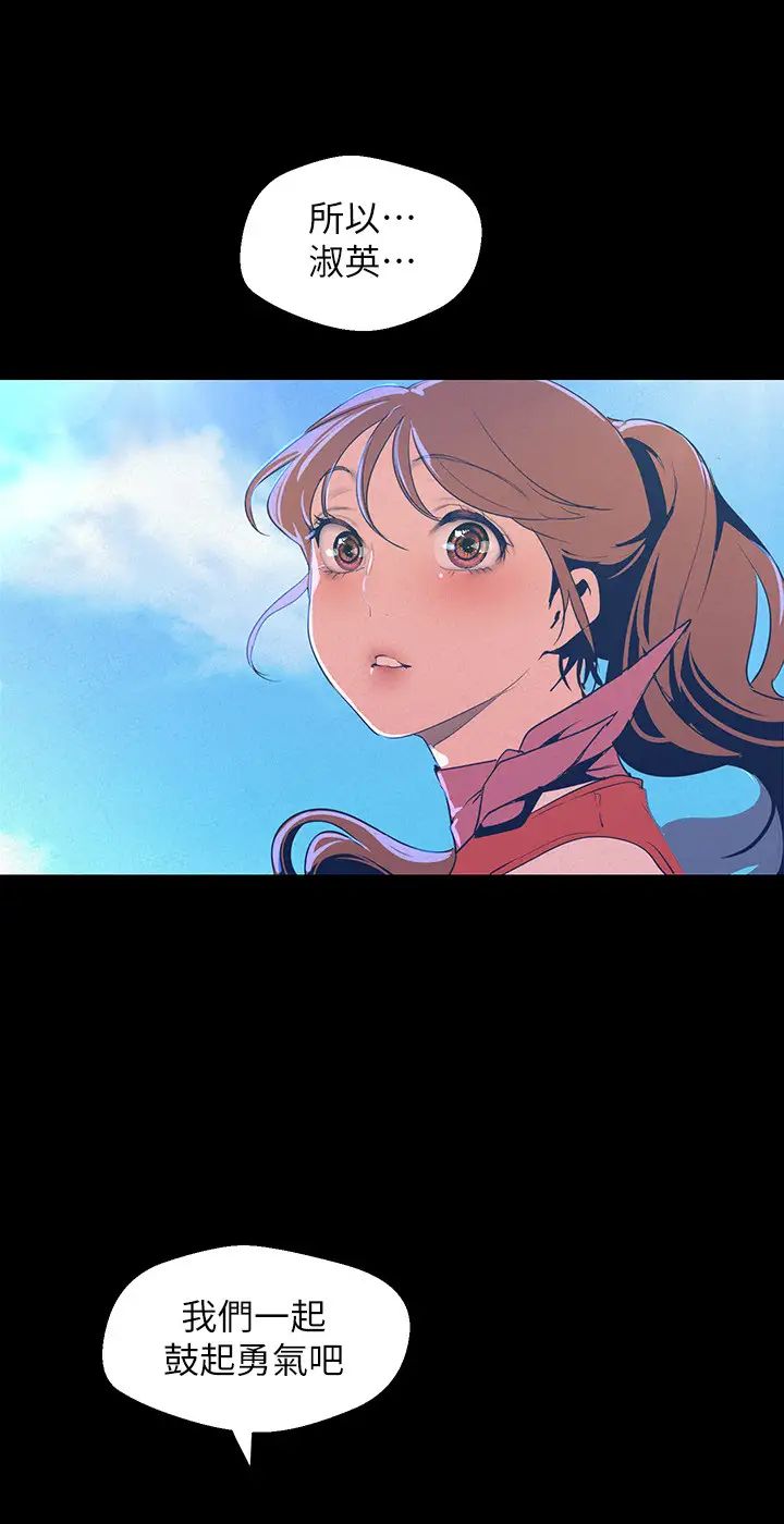 美丽新世界第113话-素莉和淑英,豪承的选择是?