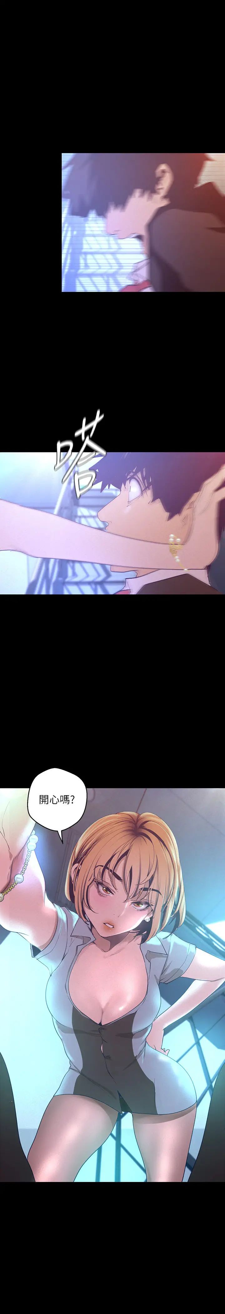 美丽新世界第113话-素莉和淑英，豪承的选择是?