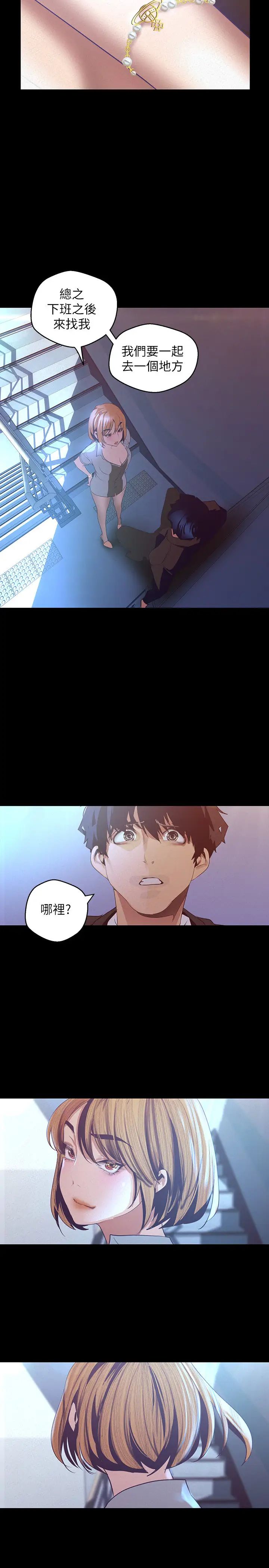 美丽新世界第113话-素莉和淑英,豪承的选择是?