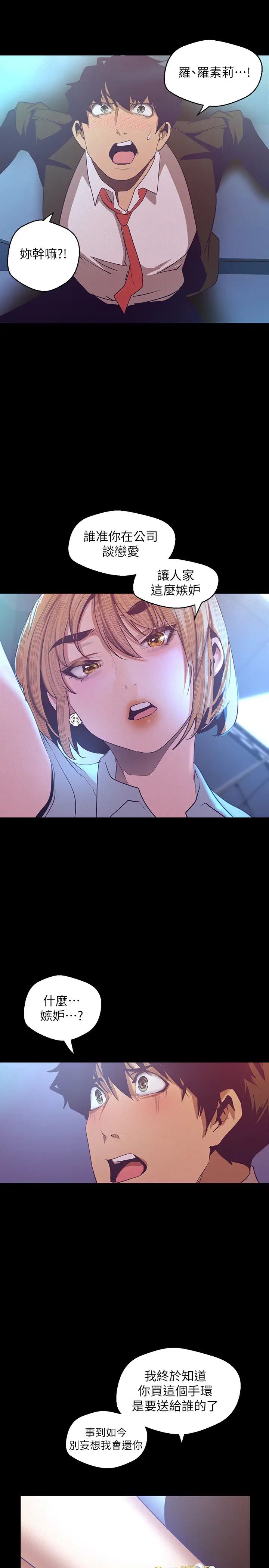 美丽新世界第113话-素莉和淑英,豪承的选择是?