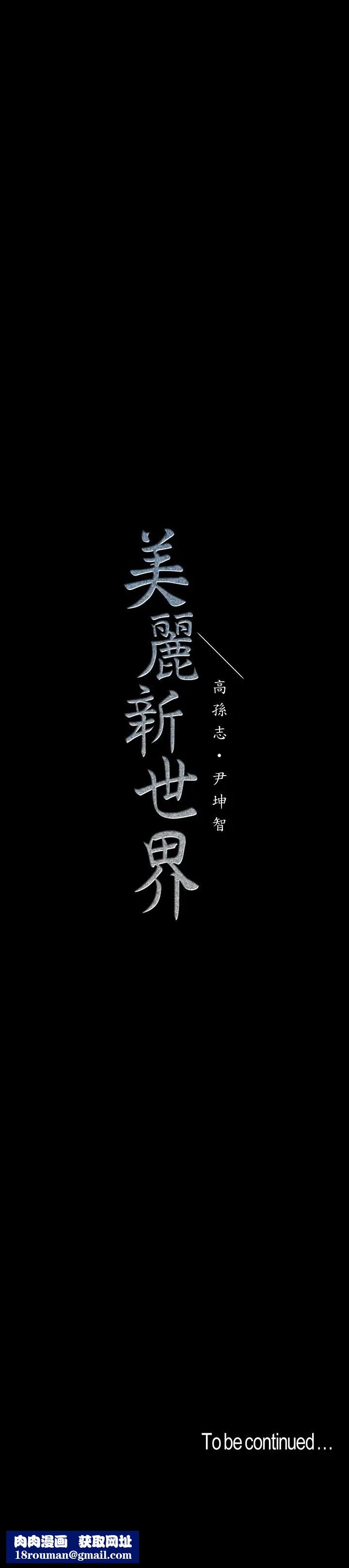 美丽新世界第113话-素莉和淑英，豪承的选择是?