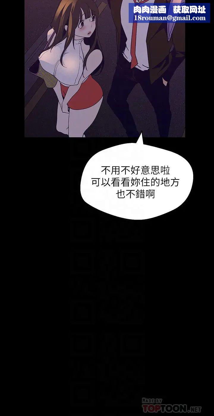 美丽新世界第114话-主人，要来我家坐坐吗?