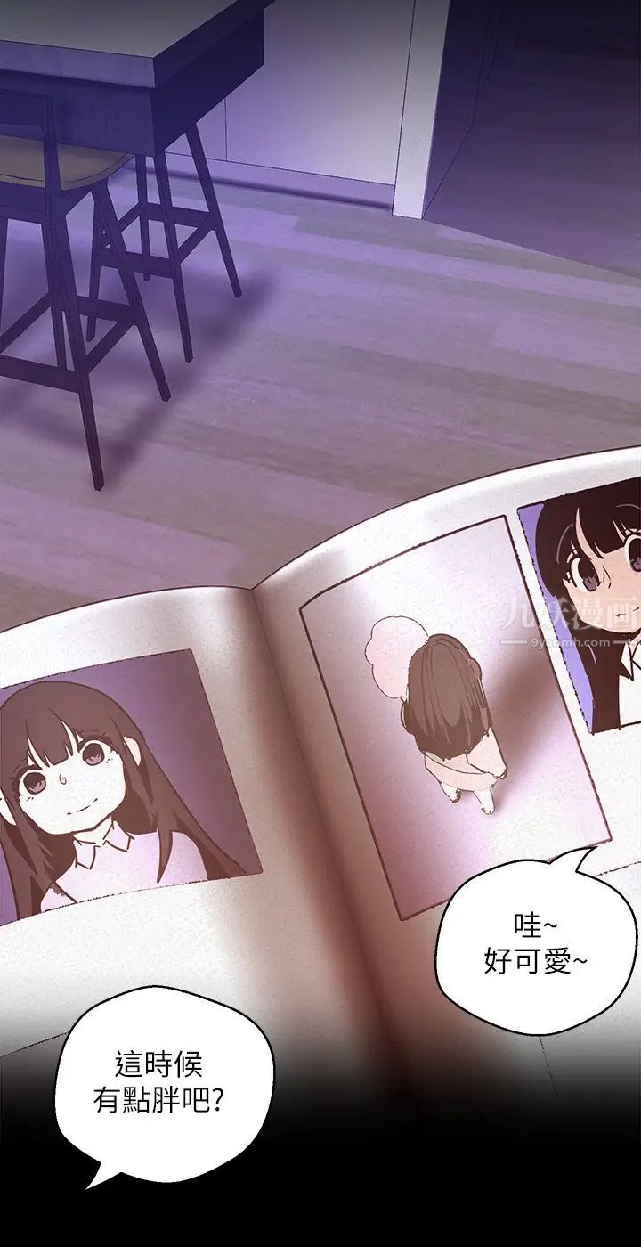 美丽新世界第114话-主人，要来我家坐坐吗?