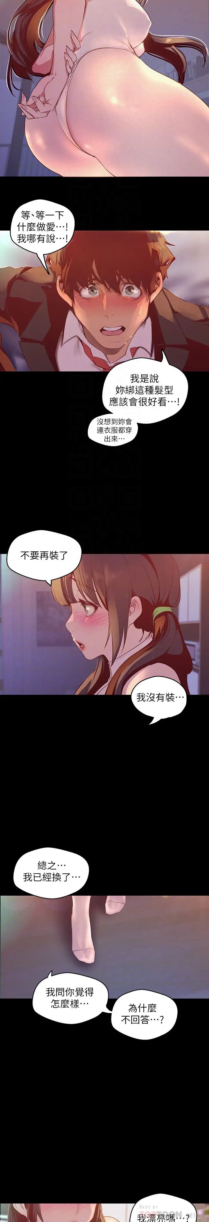 美丽新世界第115话-贞淑的深喉咙技术