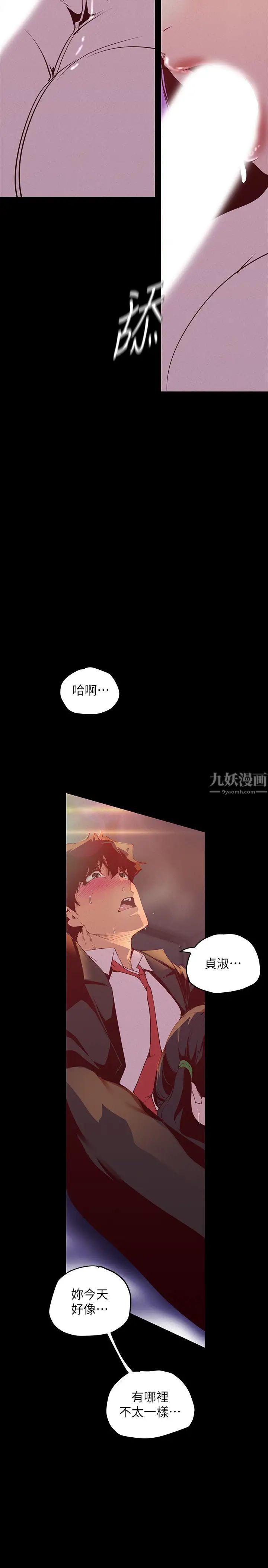 美丽新世界第115话-贞淑的深喉咙技术