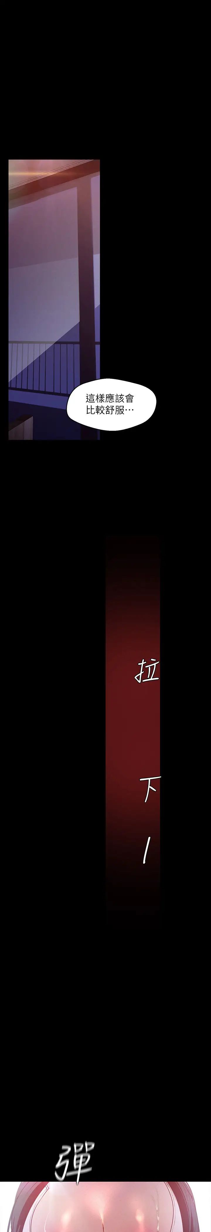 美丽新世界第115话-贞淑的深喉咙技术