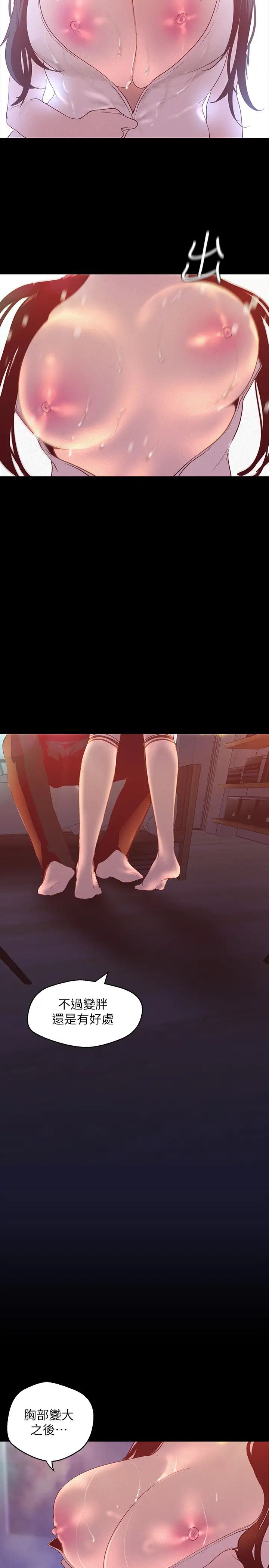 美麗新世界第115話-貞淑的深喉嚨技術