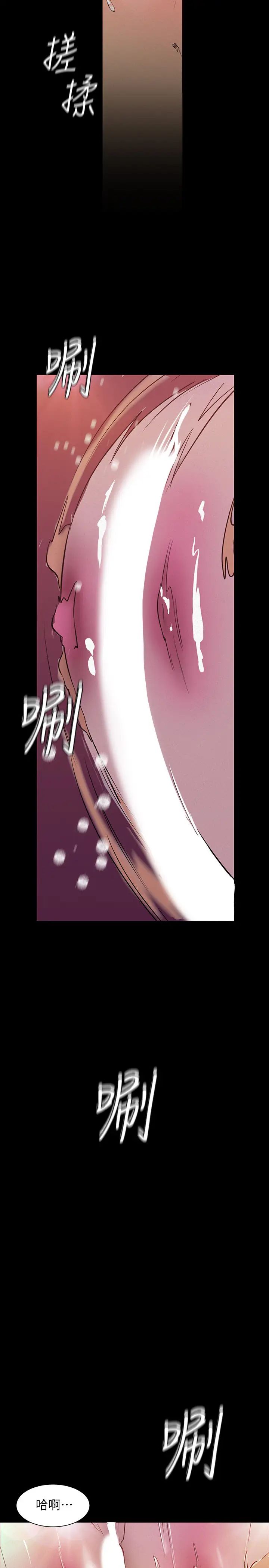 美丽新世界第116话-不要舔了，快插进来…主人