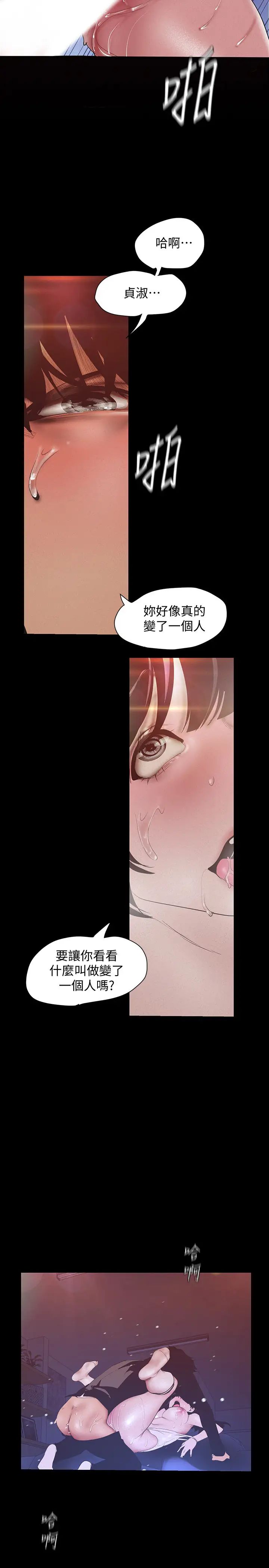 美丽新世界第117话-用淫乱的舌头打勾勾