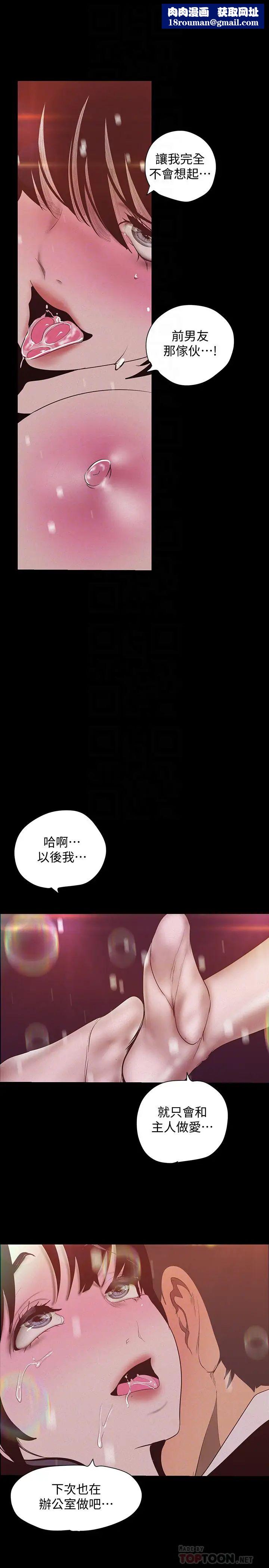 美丽新世界第117话-用淫乱的舌头打勾勾