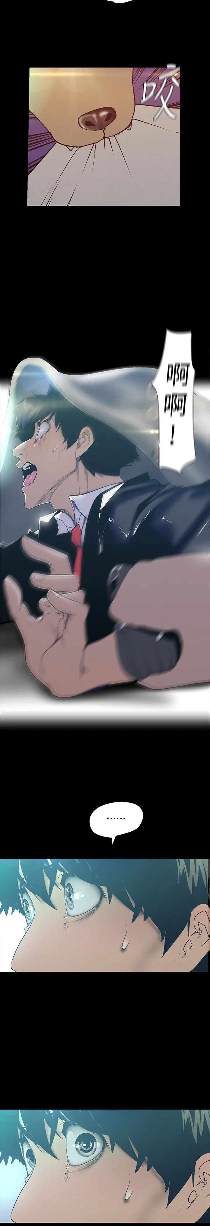 美麗新世界第118話-父母意料之外的突襲