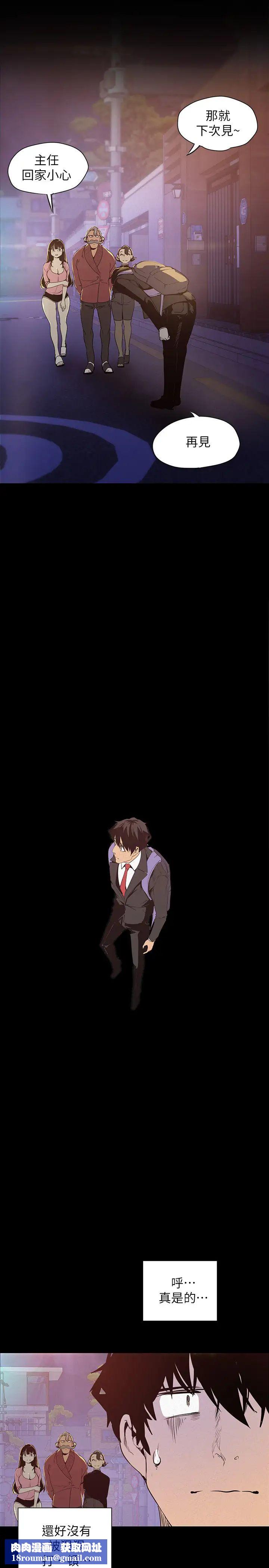 美丽新世界第118话-父母意料之外的突袭