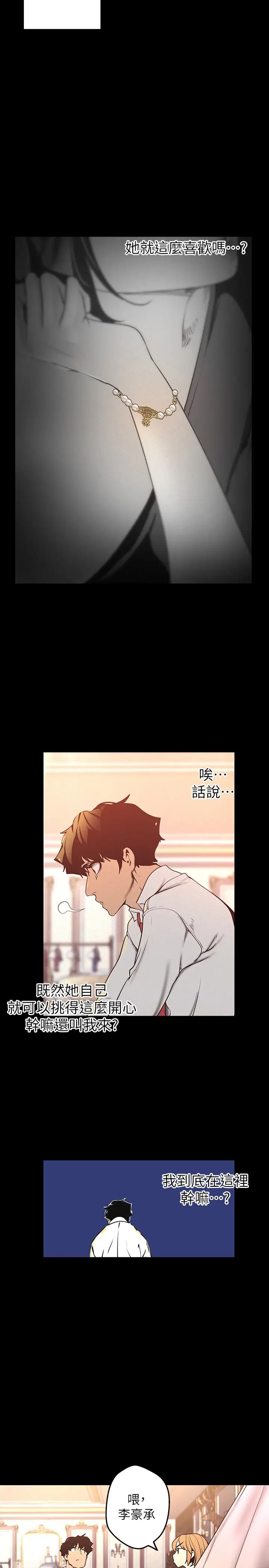 美麗新世界第119話-怎麼能在百貨公司做這種事?