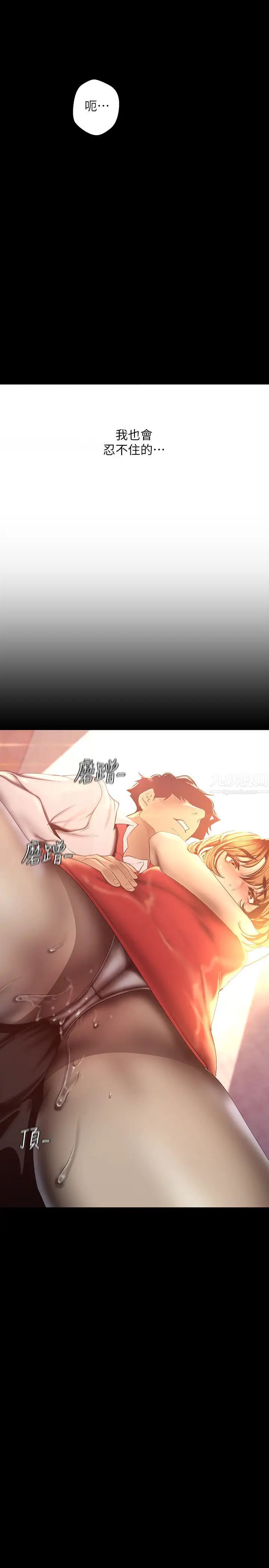 美丽新世界第119话-怎么能在百货公司做这种事?