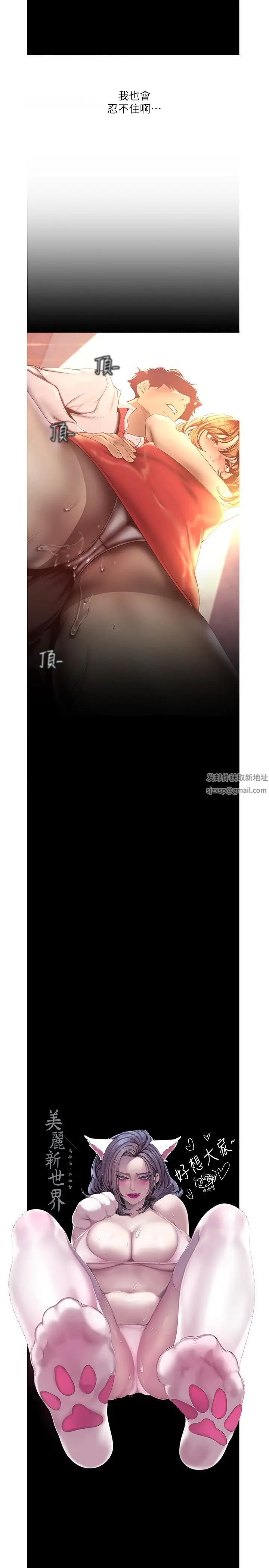 美丽新世界第120话-罗素莉…妳自己在动啊?