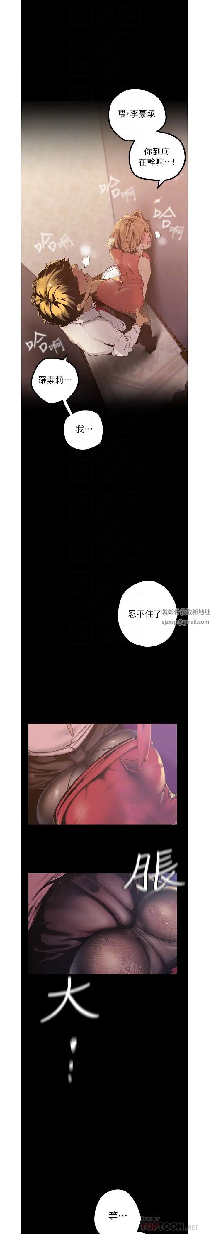 美丽新世界第120话-罗素莉…妳自己在动啊?