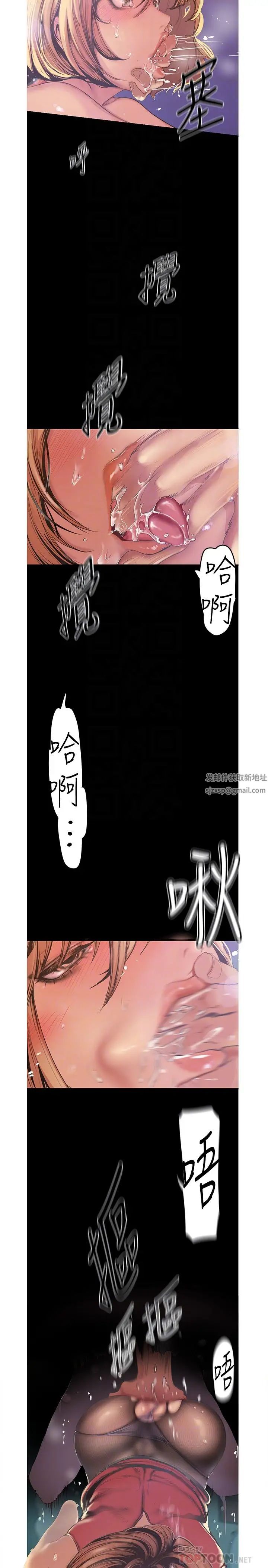 美麗新世界第120話-羅素莉…妳自己在動啊?