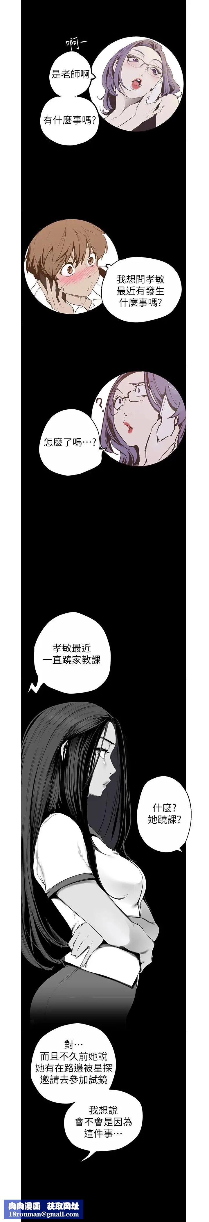 美麗新世界第120話-羅素莉…妳自己在動啊?