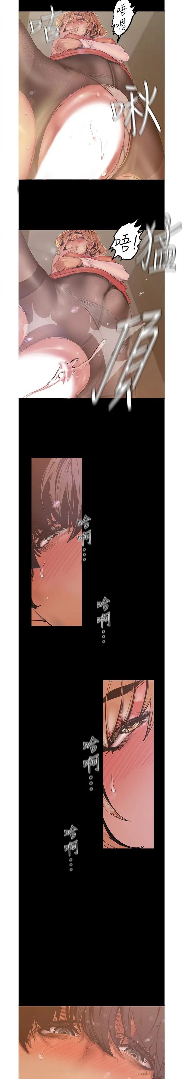 美丽新世界第120话-罗素莉…妳自己在动啊?